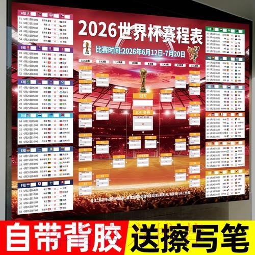 实时官方世界杯投注指南 实时官方世界杯投注指南